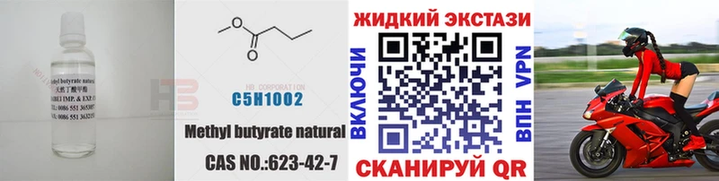 Бутират оксана Томск