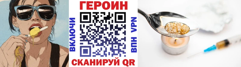 Героин хмурый  как найти наркотики  Томск 