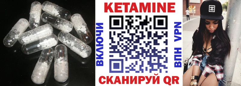 Кетамин ketamine купить наркоту Томск