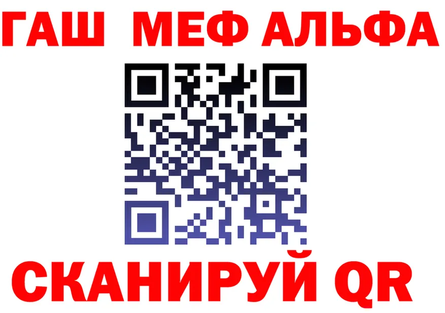 Alpha-PVP Crystall сайт площадка OMG Томск