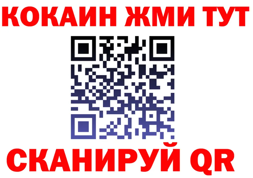COCAIN FishScale ссылки это MEGA Томск