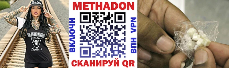 Метадон VHQ  darknet формула  Томск 